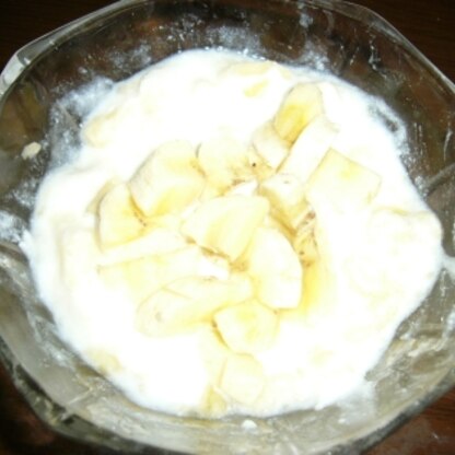 バナナをつぶす一手間で味が変わりますね。ヨーグルトがとっても食べやすくなりました。
ごちそうさまです。
